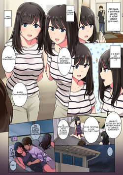 [Wakamatsu] Futago Kanojo no Ie ni Otomarisuru Hanashi [Russian] [garamaroon]