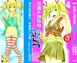 [Shigemitsu Harada, Nobuto Hagio] Yuria 100 Shiki Vol.04 [Chinese]