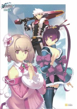 Exec Flip Official Book of Ar tonelico III