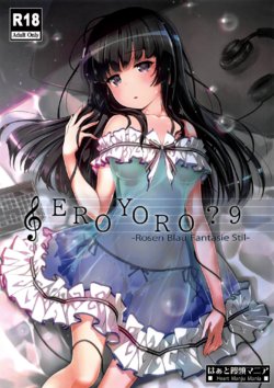 (C96) [Heart Manju Mania (Akata Izuki, Matsumori Shou)] EroYoro? 9 -Rose blau Fantasie Stil- (BanG Dream!) [Chinese]