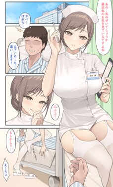 [Hyouuma] Nurse-san no Himitsu [Uncensored]