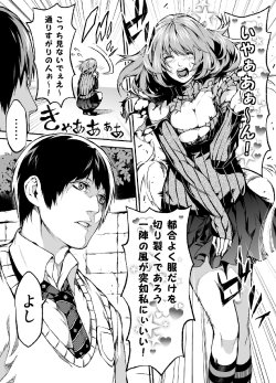 [Irohara Mitabi] SEXする漫画