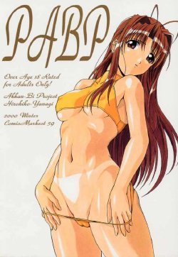 (C59) [AKKAN-Bi PROJECT (Yanagi Hirohiko)] PABP (Love Hina)