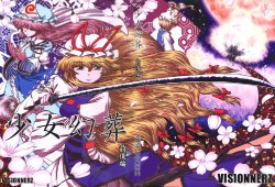 (C74) [VISIONNERZ (Miyamoto Ryuuichi)] Shoujo Gensou Zengohen | Maiden Illusionary Funeral Before and After (Touhou Project) [English] [CGrascal]