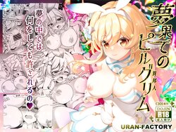 [URAN-FACTORY (URAN)] Yume Hate no Ihoujin (Genshin Impact) [Digital]