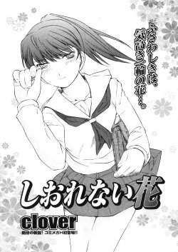 [clover] Shiorenai Hana | A Flower That Cannot Wither (COMIC Megastore H 2006-05) [English] [SaHa]