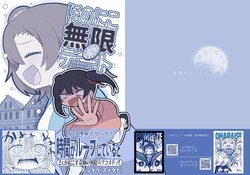 [SONIC PO MRICE (Moldau (Smetana))] HonoNico Mugen Date | HonoNico Eternal Date (Love Live!) [Digital] [English] [/u/ scanlations]