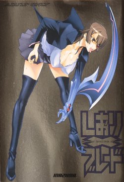 (C70) [Digital Accel Works (INAZUMA.)] Shiori Cross Blade (Witchblade, Yes! Precure 5)