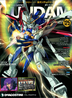 The Official Gundam Perfect File No.125