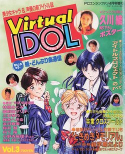 Virtual Idol Vol. 03