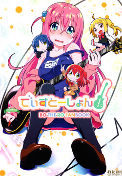 (C101) [Watagashi (Various)] Distortion! - BO-THE-RO FAN BOOK - (Bocchi the Rock!)