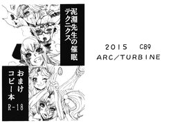 (C89) [ARC/TURBINE (Akutabin)] Dorobuchi Sensei no Saimin Technics Omake Copybon