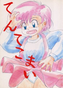 (C43) [Saru Uranai (Various)] Tentekomai (Ghost Sweeper Mikami, Ranma 1/2, Bishoujo Senshi Sailor Moon)