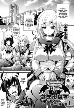 [Kobayashi Youkoh] Onayami Succubus | A Súcubo Desanimada (COMIC Unreal 2011-02 Vol. 29) [Portuguese-BR] [Chrono Kimera]