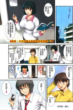 [Saigado] Hitoduma Onnakyoshi Main-san Ch. 5 (Action Pizazz 2014-03) [Chinese] [空気系☆漢化]