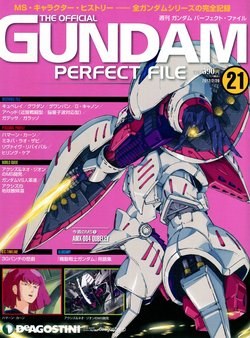 GUNDAM PERFECT FILES Vol.21