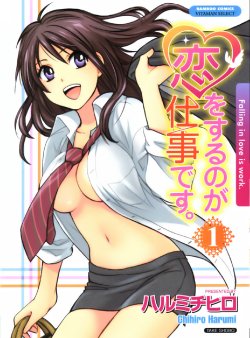 [Chihiro Harumi] Koi Wo Suru No Ga Shigoto Desu - Falling in Love is Work (Ch. 1-4) [Portuguese-BR]