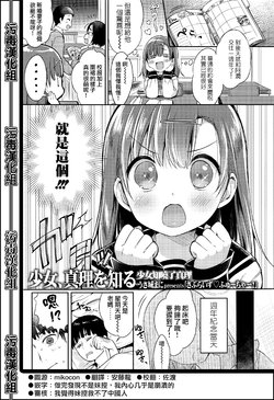 [Usashiro Mani] Surprise Future! (COMIC Koh Vol. 8) [Chinese] [無毒漢化組]