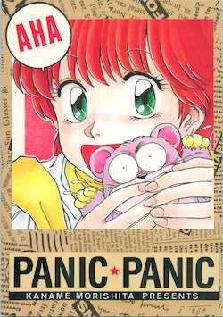 (C35) [Kaname Club (Morishita Kaname)] PANIC PANIC (Magical Emi, Iczer One)