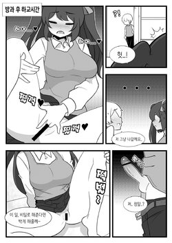 [Dammit] Commission Manhwa 16 [Korean]