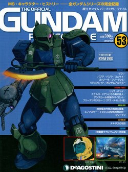 GUNDAM PERFECT FILES Vol.53