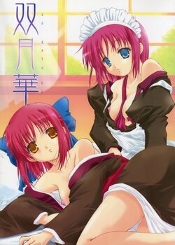 (C64) [Tamaranchi (Jinbo Tamaran)] Sogetsuka (Tsukihime) [English] [ianuela]