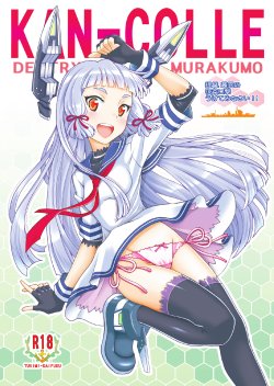 [Shimekiri Sanpunmae (Tukimi Daifuku)] Teitoku, Murakumo no Yakan Kougeki Uketeminasai (Kantai Collection -KanColle-) [Spanish] [Taidana F@nsub] [Digital]