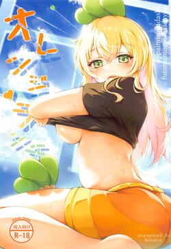 (C102) [Yellow Cut (Kiiroiro)] Orange Lunch (Momosuzu Nene)