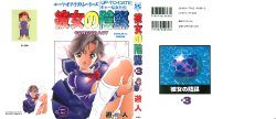 [U-Jin] Kanojo no Inbou 3 - Conspiracy 3