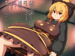 [Peso] Saikin, Ito no De ga Warukute ne (Touhou Project)