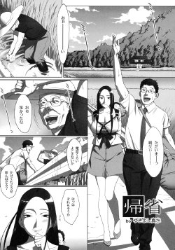 [Yukiyoshi Masumi (Hito no Fundoshi)] Kisei