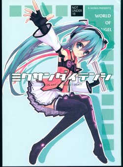 (COMIC1☆7) [R-WORKS (Roshuu Takehiro)] Miku-san Dai Tenshi (VOCALOID)