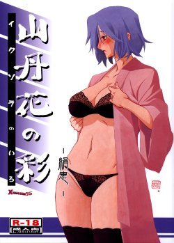 (C83) [Sankaku Apron (Sanbun Kyoden, Umu Rahi)] Ixora no Iro -Kinue- [Spanish] [XHentai95]