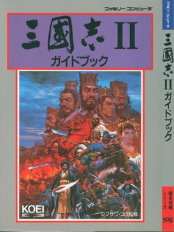 Romance of the Three Kingdoms II Guidebook