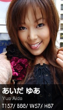 [Graphis] 102 - Yua Aida