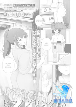 [Sakamata Nerimono] HYPNO BLINK 15 | 히프노 블링크 15 (COMIC Mate Legend Vol. 40 2021-08) [Korean] [팀 마에스트로] [Digital]