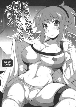 (SC65) [Leaz Koubou (Oujano Kaze)] Fumina Senpai to H na Gunpla Battle (Gundam Build Fighters Try)