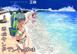 (C100) [Kouten Shuuki Ichinichi (Kinou Tanjoubideshita)] Nishizumi Sand Anchovy Aji (Girls und Panzer)