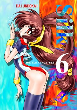(C54) [Ryuurei Tennyo (Mizutani Hitomi)] Silk 6 (Battle Athletes)
