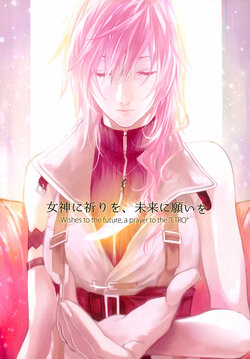 (C85) [CassiS (RIOKO)] Megami ni Inori o, Mirai ni Negai o - Wishes to the future, a prayer to the "ETRO" (Final Fantasy XIII)