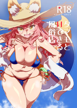 (C94) [Nyuu Koubou (Nyuu)] Tamamo to H Dekiru Fuuzokuten (Fate/Grand Order) [Portuguese-BR]