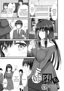 [Naitou Kirara] Ane Ochi (COMIC Reboot Vol. 14) [English] {defski} [Digital]