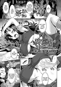 [Lewis McLaren] Yuusha Yuusha no Saigo no Tabi -The Hero's Last Journey (2D Comic Magazine Seitenkan Shite Haramasarete Botebara End! Vol. 4) [English] [desudesu] [Digital]