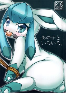 (Fur-st 7) [Miracle Candy (Anan Yutaka)] Ano Ko to Iroiro. (Pokémon)