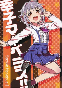 (C91) [esseknuck (esse)] Sachiko Marvelous!! (THE IDOLM@STER CINDERELLA GIRLS)