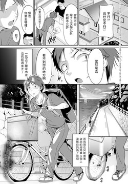 [Miso Oden] Kega shita Tsubame o Mitsuketara. (COMIC Anthurium 2023-03) [Chinese] [Digital]