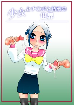 [Calpis Koubou] Shoujo to Chinpo to Seieki no Sekai [French] [HentaiShogun] [Digital]