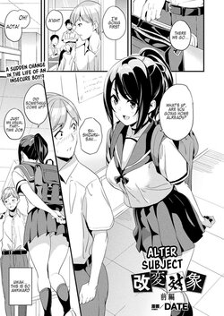 Alter subject 1-4