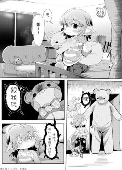 [DAGASI] Ookina Kuma-san no Manga | Momo与大熊先生的漫画 [Chinese] [猹夜猫个人汉化]