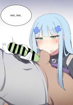 [Poyeop] HK416 (Girls' Frontline) [Korean]